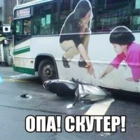 Скутер ))