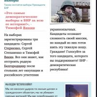 Белгородская народная республика