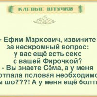 АНЕКДОТ ПРО ~518