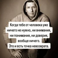 Точка не возврата