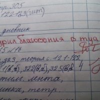 Приколы из школьной жизни :-)