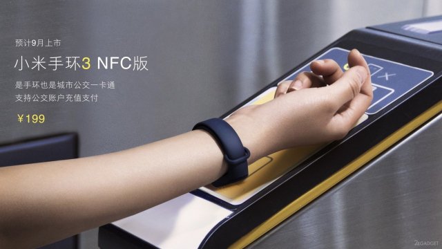 Saved Images 1527774884 xiaomi-mi-band-3-001