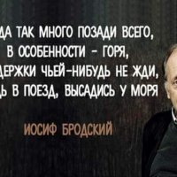 Йосип Бродський