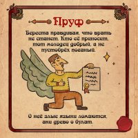 Интернетъ по-русски