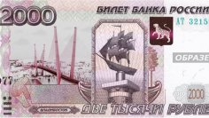 рублей