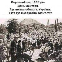 Луганська область 1962 рік