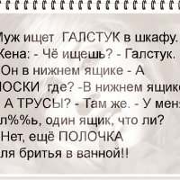 Анекдот