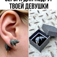 Серьги