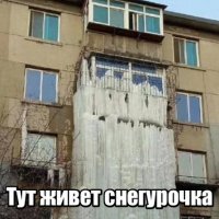 Снегурочка