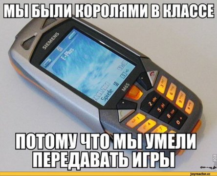 Telefon-gadzhety-prikol-jumor-822382-world79.spcs.bio