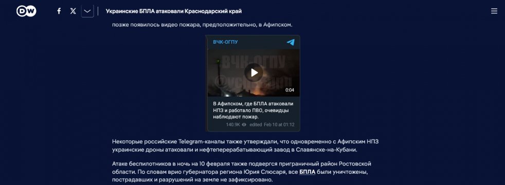 Screenshot 2025-02-10 at 05-29-09 Украинские БПЛА атаковали 