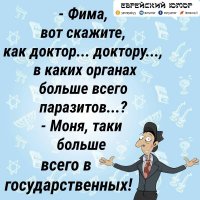 В государственных!