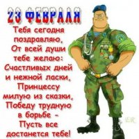 21. День Защитника Отечества 23 Февраля