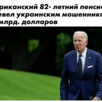 И американца надули