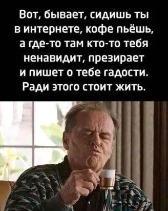 Точно))