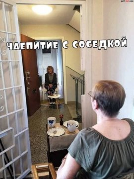 Чаепитие