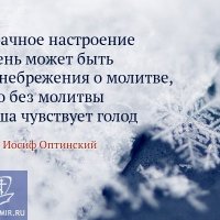 о настроении