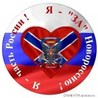 я часть россии