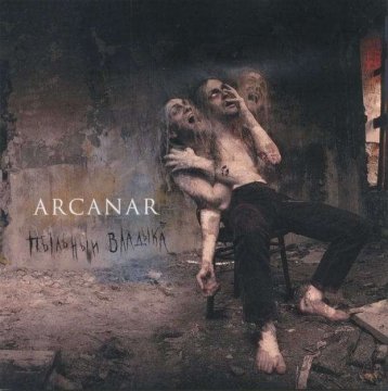 Arcanar