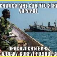 Страшный сон сомалийского пирата