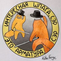 Арматурбатыр