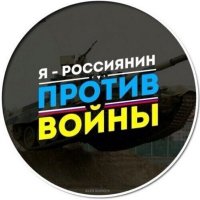 Против войны