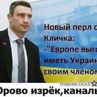 Верно изрёк Каналья