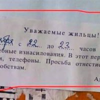 Учебные изнасилования