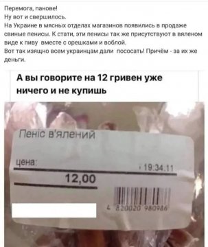 12 хрювень за пинус