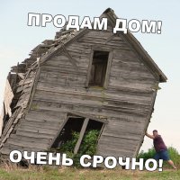 Это сейчас в Тулуне такой рынок недвижимости!