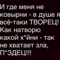 Так шо отош