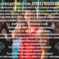 Street Workout2