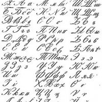 px-Russian handwriting 19 century