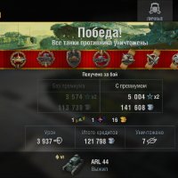 Screenshot 2021-12-01-22-06-20-734 net.wargaming.wot.blitz