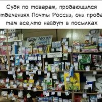 Распродажа почтой России