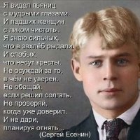 Я видел...