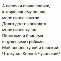 Что курил