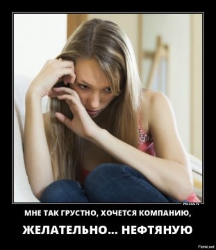 Нефтяную