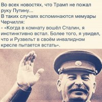 Просто в стране был Хозяин, а не менеджер...