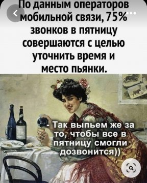 И место пьянки