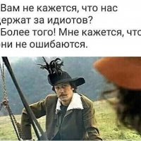 не кажется