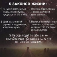 5 законов