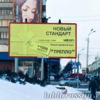 Трепло