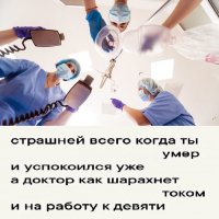 Сачконуть неудастся