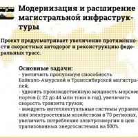 Магистральные инфоструктуры