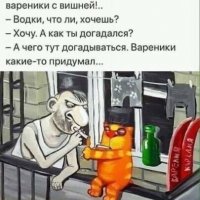 Анекдот