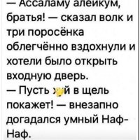 Анекдот