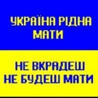 Украина