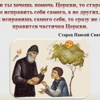 Помощь Церкви