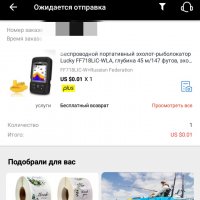 HELP эхолот рыбаки есть ли alibaba